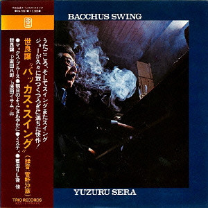 YUZURU SERA / 世良譲 / BACCHUS SWING / バッカス・スイング(紙)(SHM-CD)