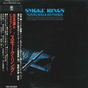 YUZURU SERA / 世良譲 / SMOKE RINGS VOL.1 / スモーク・リング Vol.1(紙)(SHM-CD)
