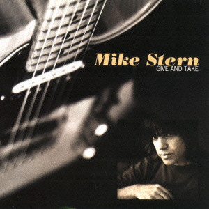 MIKE STERN / マイク・スターン / GIVE AND TAKE / ギヴ・アンド・テイク
