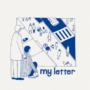 my letter / マイレター / my letter