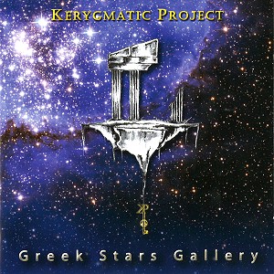 KERYGMATIC PROJECT / GREEK STARS GALLERY