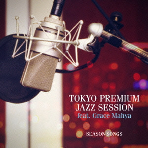 TOKYO PREMIUM JAZZ SESSION / 東京プレミアム・ジャズ・セッション / SEASON SONGS / シーズン・ソングス