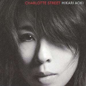 HIKARI AOKI / 青紀ひかり / CHARLOTTE STREET / ＣＨＡＲＬＯＴＴＥ　ＳＴＲＥＥＴ