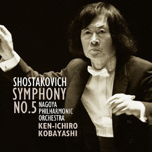 ドミートリイ・ドミトリエヴィチ・ショスタコーヴィチ / SHOSTAKOVICH: SYMPHONY NO.5 / ショスタコーヴィチ:交響曲第5番