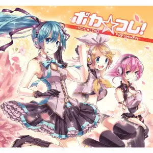初音ミク」「ハチ」「SJV-SC」「SIRAPH」「葉月ゆら」等VOCALOID関連