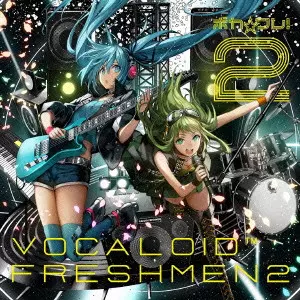 初音ミク」「ハチ」「SJV-SC」「SIRAPH」「葉月ゆら」等VOCALOID関連