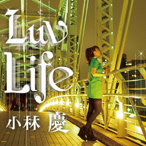 小林慶 / Luv Life