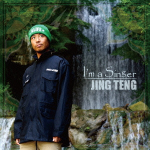 JING TENG / I’m a Singer