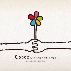 Cocco / Cocco シングルCDスペシャルパンチ