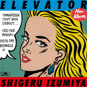 SHIGERU IZUMIYA / 泉谷しげる / ELEVATOR