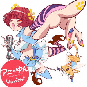 Yun*chi / アニ*ゆん ~anime song cover~