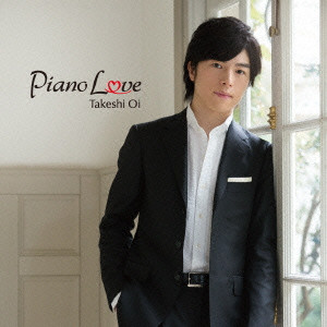 OI TAKESHI / 大井健 / Piano Love