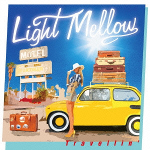 オムニバス(Light Mellow Travellin') / Light Mellow Travellin’