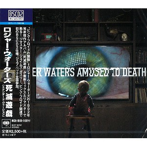 ROGER WATERS / ロジャー・ウォーターズ / 死滅遊戯: スタンダード・ヴァージョン - Blu-spec CD2