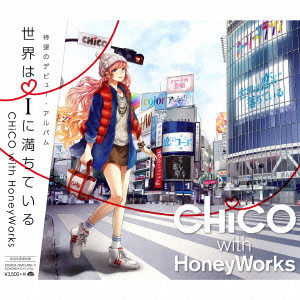 CHiCO with HoneyWorks / 世界はiに満ちている