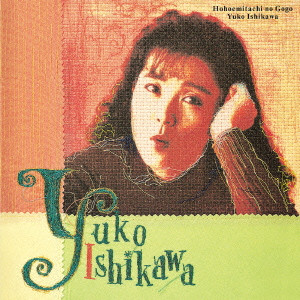 YUKO ISHIKAWA / 石川優子 / 微笑みたちの午後