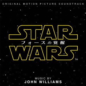 JOHN WILLIAMS / ジョン・ウィリアムズ / スター・ウォーズ/フォースの覚醒 オリジナル・サウンドトラック