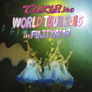 でんぱ組.inc / WORLD TOUR 2015 in FUJIYAMA