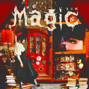 majiko / Magic