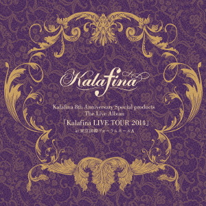 Kalafina / カラフィナ / Kalafina 8th Anniversary Special products The Live Album 「Kalafina LIVE TOUR 2014」 at 東京国際フォーラム ホールA