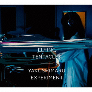 Yakushimaru Experiment / Flying Tentacles 