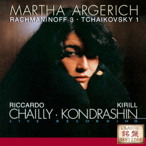 MARTHA ARGERICH / マルタ・アルゲリッチ / ラフマニノフ: ピアノ協奏曲第3番 / チャイコフスキー: ピアノ協奏曲第1番 