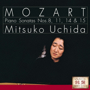MITSUKO UCHIDA / 内田光子 / モーツァルト:ピアノ・ソナタ集(第8番・第11番・第14番・第15番)