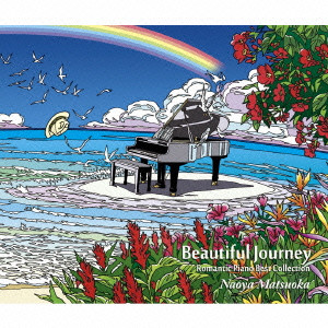 NAOYA MATSUOKA / 松岡直也 (松岡直也&ウィシング) / Beautiful Journey -Romantic Piano Best Collection-