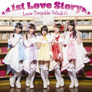 Luce Twinkle Wink☆ / 1st Love Story
