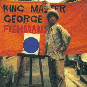 Fishmans / フィッシュマンズ / King Master George