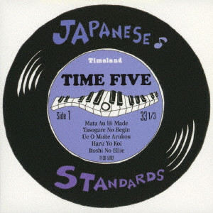 TIME FIVE / タイム・ファイブ / Japanese Standards / ジャパニーズ・スタンダーズ