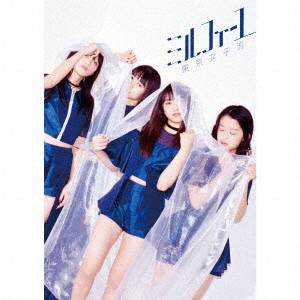 TOKYO GIRLS' STYLE / 東京女子流 / ミルフィーユ(初回限定盤)     