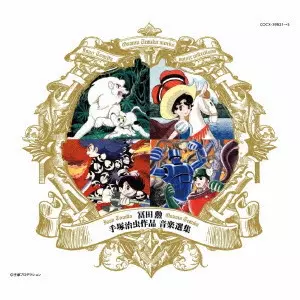 ☆中古CD・カセットテープ等入荷!!☆稀少な『水木一郎 /24時間