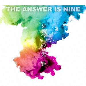 THE ANSWER IS NINE / アンサー・イズ・ナイン / 9つの大罪