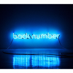 Back Numberの画像 原寸画像検索