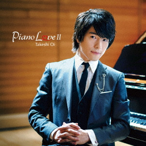 OI TAKESHI / 大井健 / Piano Love II