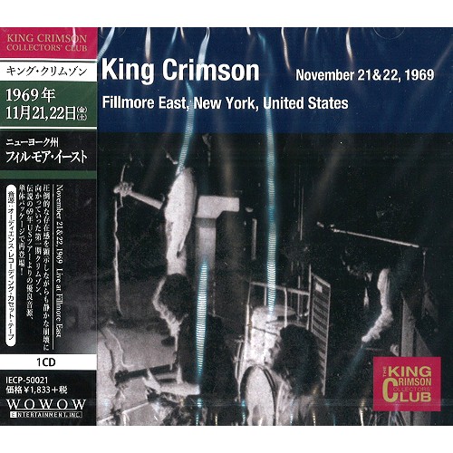 KING CRIMSON / キング・クリムゾン / COLLECTOR'S CLUB: NOVEMBER 21&22, 1969 FILLMORE EAST, NEW YORK. UNITED STATES / コレクターズ・クラブ 1969年11月21,22日 フィルモア・イースト