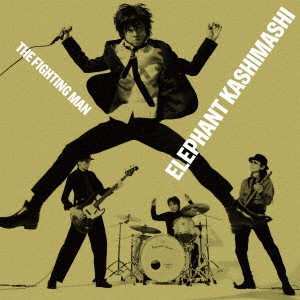 THE ELEPHANT KASHIMASHI / エレファントカシマシ / All Time Best Album THE FIGHTING MAN