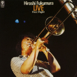 HIROSHI FUKUMURA / 福村博 / LIVE:FIRST FLIGHT / ライブ~ファースト・フライト