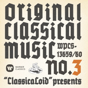 VARIOUS ARTISTS (CLASSIC) / オムニバス (CLASSIC) / “ClassicaLoid" presents ORIGINAL CLASSICAL MUSIC No.3