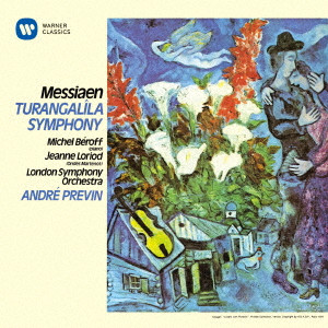 ANDRE PREVIN / アンドレ・プレヴィン / メシアン:トゥーランガリラ交響曲