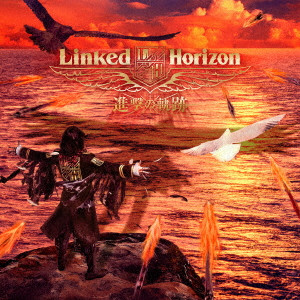 Linked Horizon / 進撃の軌跡