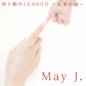 May J. / 母と娘の10,000日 ~未来の扉~(CD+DVD)