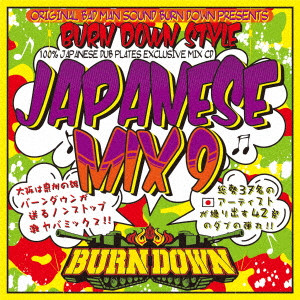 BURN DOWN / バーン・ダウン / BURN DOWN STYLE JAPANESE MIX 9 - 100% JAPANESE DUB PLATES EXCLUSIVE MIX CD