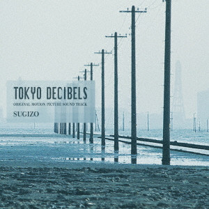 SUGIZO / TOKYO DECIBELS ~ORIGINAL MOTION PICTURE SOUNDTRACK~