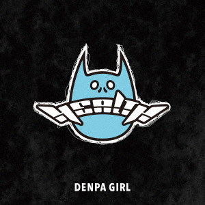 DENPA GIRL / 電波少女 (デンパガール) / HEALTH