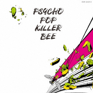 ホフディラン / 帰ってきたPSYCHO POP KILLER BEE(Remastered)