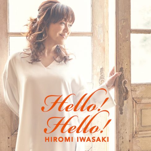 HIROMI IWASAKI / 岩崎宏美 / Hello!Hello!
