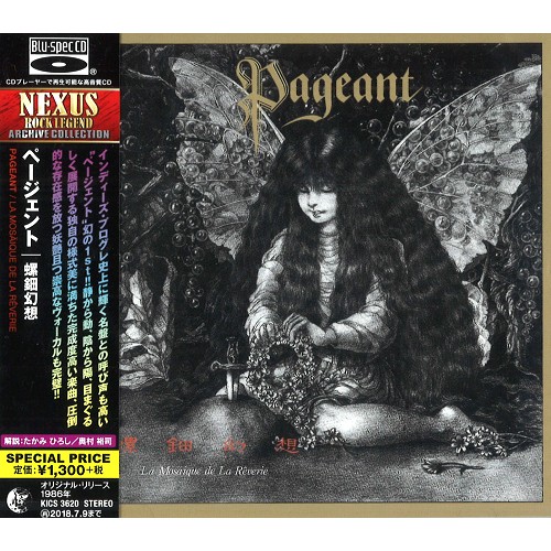 PAGEANT / ページェント / LA MOSAIQUE DE LA REVERIE - Blu-spec CD / 螺鈿幻想 - Blu-spec CD