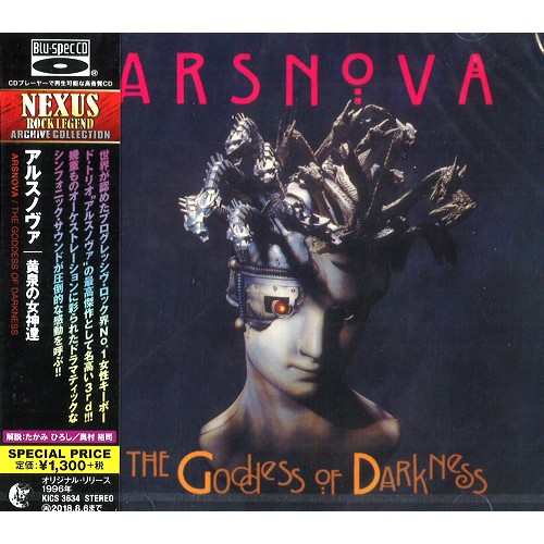 アルスノヴァ / THE GODDESS OF DARKNESS - Blu-spec CD / 黄泉の女神達 - Blu-spec CD